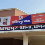 फकीरडीह गांव निवासी एक 18 वर्षीय विवाहिता को दहेज की मांग को लेकर उनके सुसराल वाले कर रहे हैं खुब प्रताड़ित कई बार जान से मारने की गई कोशिश पीड़िता विवाहिता मीडिया के समक्ष हुई भावुक