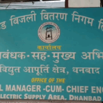 त्योहारों पर निर्बाध बिजली आपूर्ति को लेकर DVC–JBVNL व व्यापारियों की बैठक