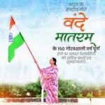 वंदे मातरम के 150 वर्ष पर भारत–नेपाल सीमा पर देशभक्ति का महासंगीत, SSB 71वीं बटालियन ने किया आयोजन