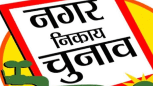 झरिया नगर निगम चुनाव में वार्ड 49 नुनुडीह में बबीता गोराई को पार्षद प्रत्याशी घोषित, स्थानीय निवासियों ने माला पहनाकर भव्य स्वागत किया और जीत का संकल्प लिया।