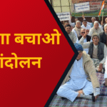 मोतिहारी में कांग्रेस का मनरेगा बचाओ आंदोलन, समाहरणालय का किया घेराव