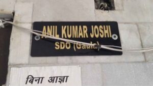 स्लग,वन में अग्नि घटनाओं को रोकने के लिए तराई पूर्वी वन विभाग का अलर्ट” आग लगाने वालों के खिलाफ होगी कानूनी कार्रवाई।