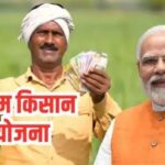 किसानों के लिए सरकार की नई योजना, आय बढ़ाने पर फोकस !