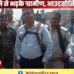 निरसा में सड़क काटे जाने पर ग्रामीणों का प्रदर्शन !