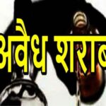 वेना थाना पुलिस की बड़ी कार्रवाई: 50 लीटर देसी शराब बरामद, तस्कर फरार ! 