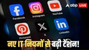 फेक न्यूज पर सख्ती की तैयारी, सोशल मीडिया के लिए नए नियम ला सकती है सरकार !