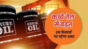 अंतरराष्ट्रीय तेल बाजार में अस्थिरता से बढ़ी आर्थिक चिंताएं !