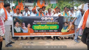 झारखंड सरकार के खिलाफ भाजपा का आक्रोश मार्च, जमुआ में जोरदार प्रदर्शन