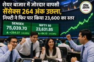 शेयर बाजार में निवेशकों की नजर दिग्गज कंपनियों पर, Reliance रही फोकस में !