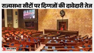 झारखंड की दो राज्यसभा सीटों के लिए मतदान आज, राजनीतिक दलों की प्रतिष्ठा दांव पर !