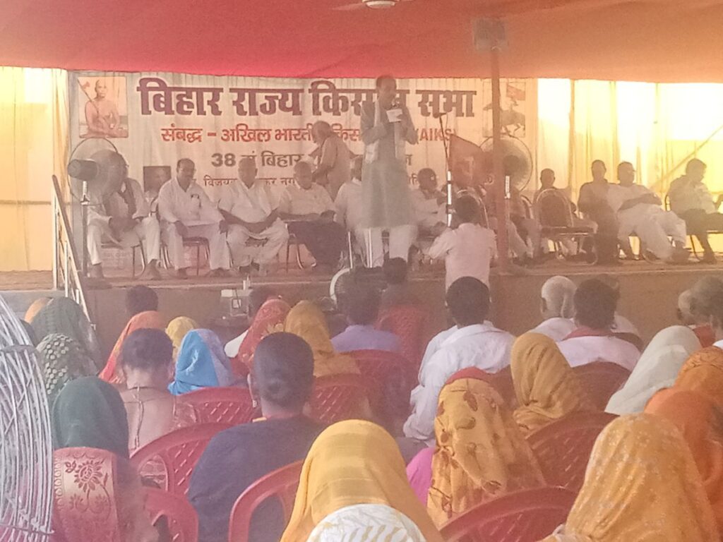 बिहार राज्य किसान सभा का 38वां राज्य सम्मेलन मोतिहारी में शुरू, किसानों के मुद्दों पर हुई चर्चा