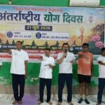 अंतर्राष्ट्रीय योग दिवस पर खिलाड़ियों ने किया योग,