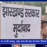 बांसजोड़ा घटना के विरोध में आजसू का मशाल जुलूस, CBI जांच की उठी मांग