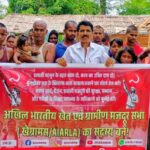 राशन कार्ड रद्द किए जाने के खिलाफ खेग्रामस-माले का विरोध मार्च, पुनः जांच की मांग