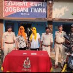 अररिया पुलिस की बड़ी कार्रवाई, 518 ग्राम स्मैक के साथ पश्चिम बंगाल के दो तस्कर दबोचे