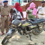 बाइक चोर गिरोह का बड़ा खुलासा, CCTV फुटेज के आधार पर शातिर चोर गिरफ्तार
