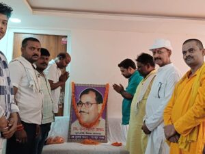 स्व. व्रज बिहारी प्रसाद की 28वीं पुण्यतिथि श्रद्धापूर्वक मनाई गई, हजारों लोगों ने दी श्रद्धांजलि