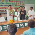 अररिया में राजद की महत्वपूर्ण बैठक संपन्न