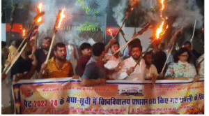 BRABU PAT रिजल्ट विवाद: टॉपर छात्रों के समर्थन में मशाल जुलूस, कुलपति आवास के बाहर छात्रों का प्रदर्शन