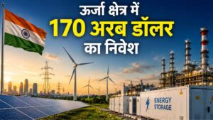 हरित ऊर्जा की ओर बढ़ता भारत, सौर और पवन परियोजनाओं पर बढ़ेगा निवेश !