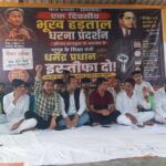 अररिया में छात्रों का सांकेतिक भूख हड़ताल, सोनम वांगचुक के समर्थन और नीट पेपर लीक के विरोध में प्रदर्शन