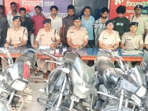 पिपराकोठी पुलिस की बड़ी कार्रवाई, छह मामलों के आरोपी को चोरी की बाइक के साथ किया गिरफ्तार