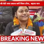 चंपारण की बेटी ने रचा इतिहास, NEET 2026 में 635 अंक हासिल कर बनी जिला टॉपर