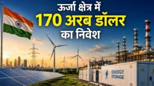 नवीकरणीय ऊर्जा परियोजनाओं पर बढ़ा जोर, सौर-पवन क्षेत्र में निवेश को मिल रही रफ्तार !