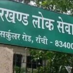 झारखंड में JPSC-JSSC की 45 परीक्षाओं पर बड़ा फैसला, 39 रद्द और 6 स्थगित !
