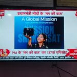 ‘मन की बात’ में PM मोदी का नशामुक्त युवा और विकसित भारत पर जोर
