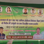 खनिज संशोधन विधेयक के विरोध में झामुमो का जोरदार प्रदर्शन, सदर प्रखंड कार्यालय में दिया धरना