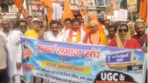 यूजीसी की प्रस्तावित नीतियों के विरोध में रुड़की में प्रदर्शन, स्वर्ण समाज संघ ने निकाला जुलूस