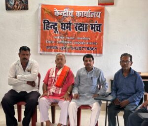 काशिम बाजार में हिन्दू धर्म रक्षा मंच के केंद्र कार्यालय का उद्घाटन, सामाजिक और धार्मिक गतिविधियों को मिलेगी गति