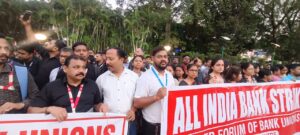 तीन दिवसीय बैंक हड़ताल से पहले जमशेदपुर में कर्मचारियों का प्रदर्शन, एकतरफा फैसलों पर जताया विरोध
