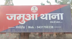 Giridih के जमुआ में 22 वर्षीय युवक की मौत से मचा हड़कंप, शानडीह गांव में चर्चा तेज