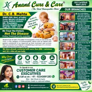 Anand Cure & Care की ओर से नवरात्रि 2026 की हार्दिक शुभकामनाएं, मां दुर्गा से की सुख-समृद्धि और उत्तम स्वास्थ्य की कामना