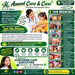 Anand Cure & Care, Dhanbad में पाएं होम्योपैथिक परामर्श, बेहतर स्वास्थ्य की ओर बढ़ाएं कदम
